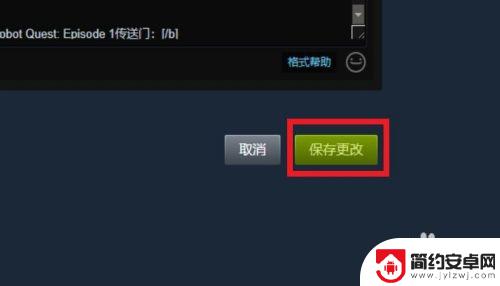 steam如何输入文字格式 STEAM个人资料界面文本叠加效果教程