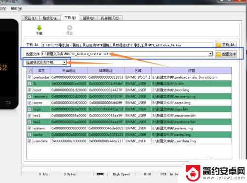 htc手机怎么线刷 安卓手机线刷教程下载