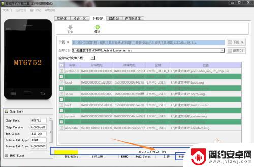 htc手机怎么线刷 安卓手机线刷教程下载