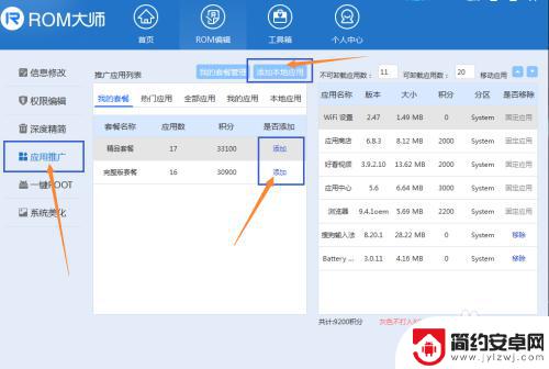 htc手机怎么线刷 安卓手机线刷教程下载