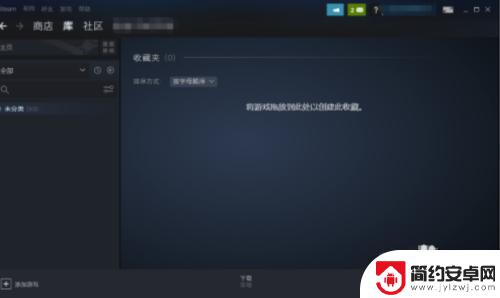 steam怎么找到隐藏起来的游戏 Steam如何找到隐藏的游戏