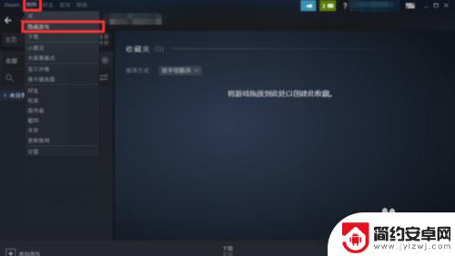 steam怎么找到隐藏起来的游戏 Steam如何找到隐藏的游戏