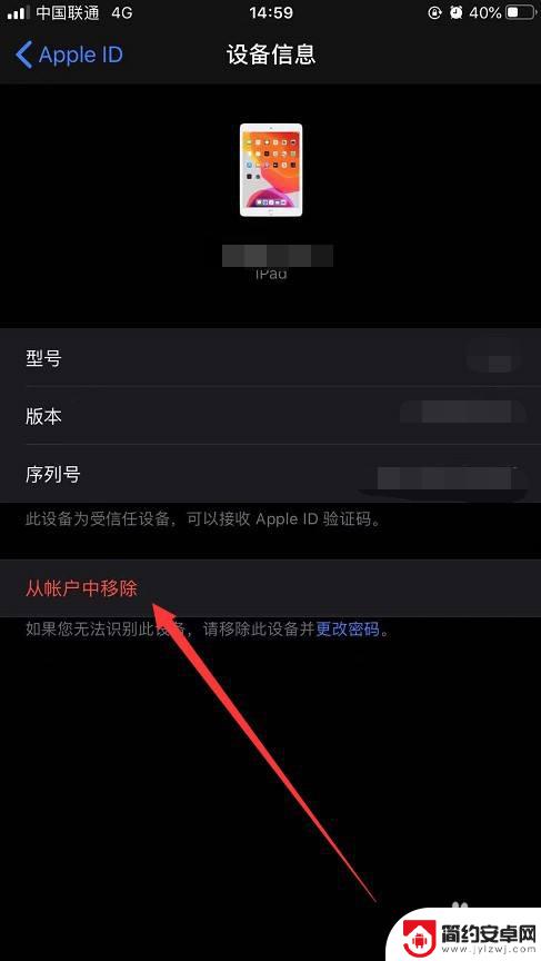 ipad不同步手机怎么设置 怎样让iPad和iPhone的信息不自动同步