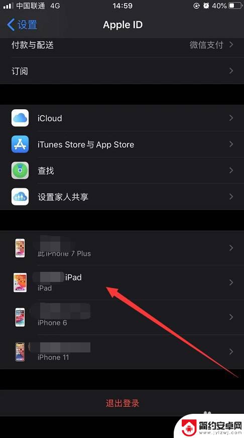 ipad不同步手机怎么设置 怎样让iPad和iPhone的信息不自动同步