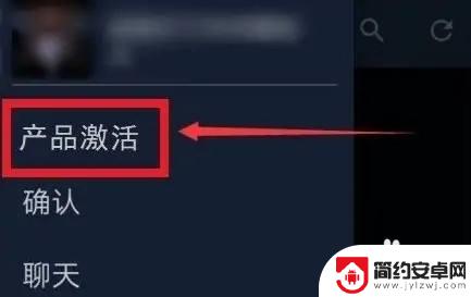 steam兑换码怎么输入 Steam手机版兑换码怎么输入