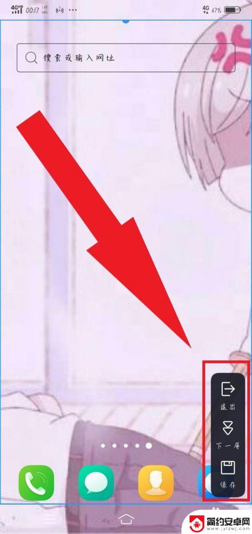 手机界面怎么截图 手机截屏后如何保存图片