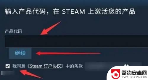 steam兑换码怎么输入 Steam手机版兑换码怎么输入