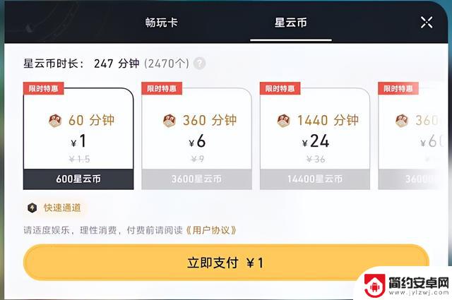 星穹铁道云游戏开测，效果完全不输PC端，性价比堪称全行业最高