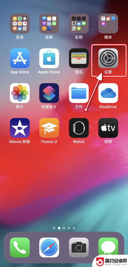 苹果手机改输入法推荐怎么设置 Apple iPhone如何在设置中更改键盘样式