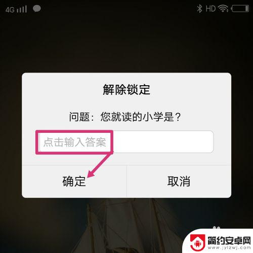 手机忘记绘制图案怎么解锁vivo vivo手机忘记解锁图案怎么解锁