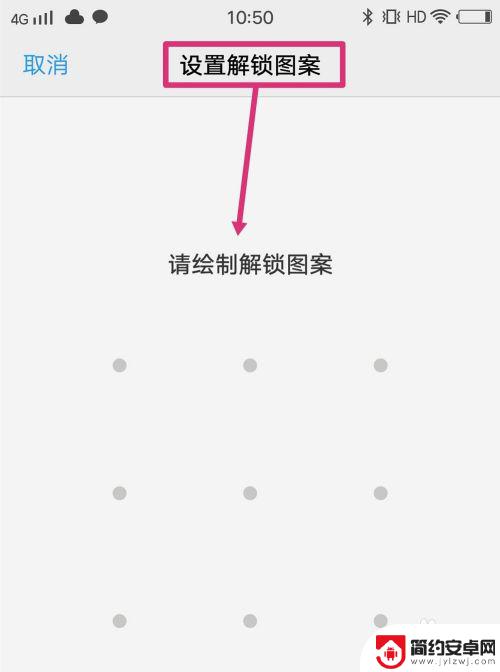 手机忘记绘制图案怎么解锁vivo vivo手机忘记解锁图案怎么解锁