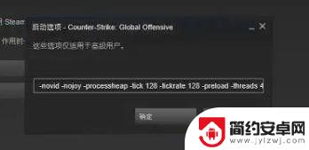 steam 的cpu优化器设置 win10玩csgo优化设置影响游戏性能