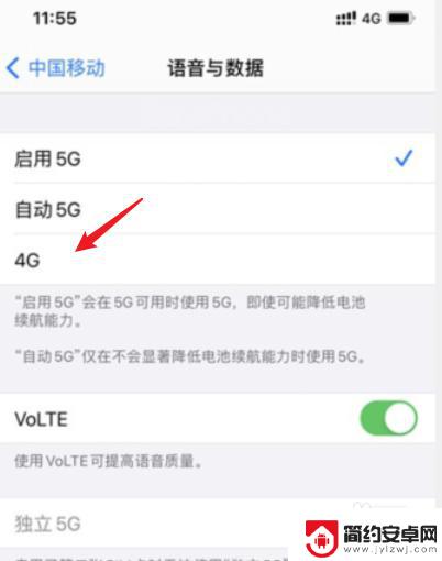 iphone 关闭 5g 苹果手机如何关闭5G网络