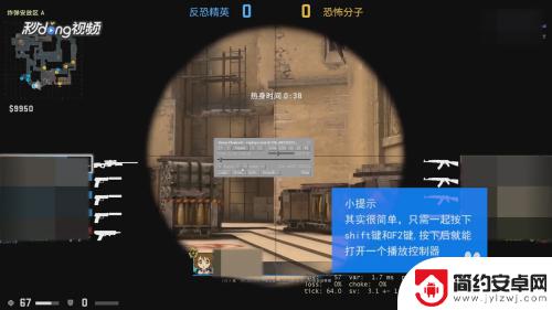 csgo回放进度条 csgo回放怎么调整播放进度