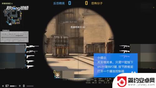 csgo回放进度条 csgo回放怎么调整播放进度