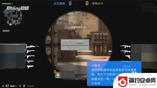 csgo回放进度条 csgo回放怎么调整播放进度