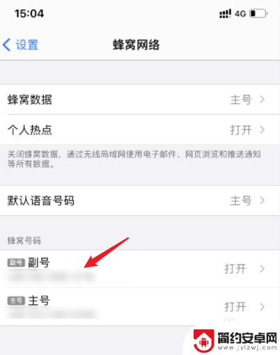 iphone 关闭 5g 苹果手机如何关闭5G网络