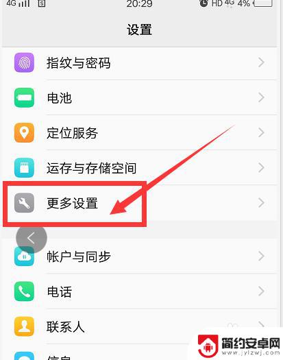 vivo的开发者选项 VIVO手机开发者选项使用指南