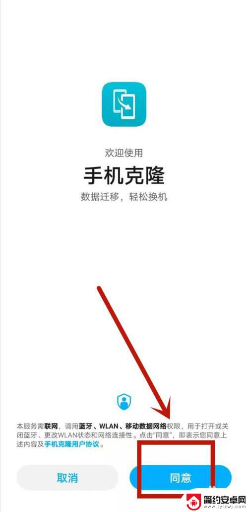 华为手机之间如何换新机 华为手机一键换机指南