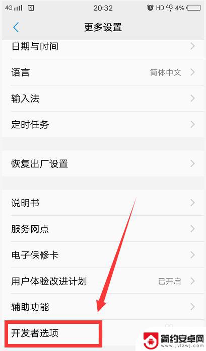 vivo的开发者选项 VIVO手机开发者选项使用指南