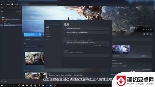 steam属性怎么设置在哪里 steam更新后启动项设置不见了