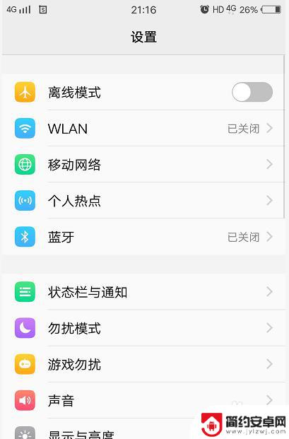 vivo的开发者选项 VIVO手机开发者选项使用指南