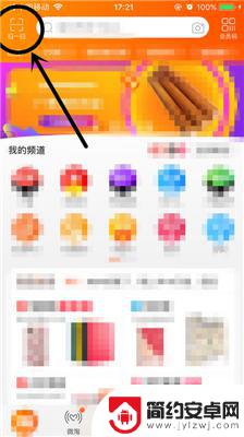 手机淘宝扫码在哪里找 淘宝二维码扫描入口在哪里
