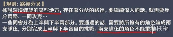 原神深渊新号怎么打怪 《原神》深渊第几层怎么打