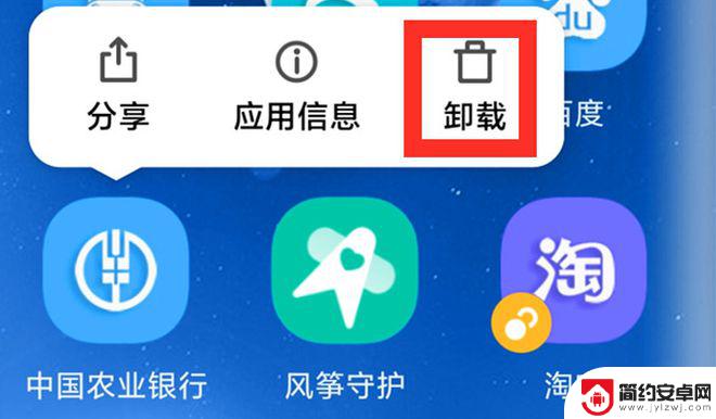 如何彻底卸载手机应用 手机如何彻底卸载软件