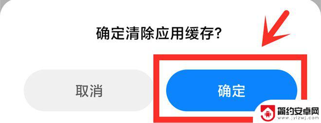 如何彻底卸载手机应用 手机如何彻底卸载软件