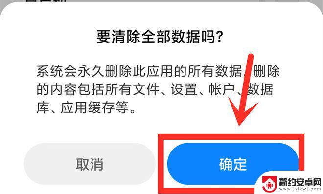 如何彻底卸载手机应用 手机如何彻底卸载软件