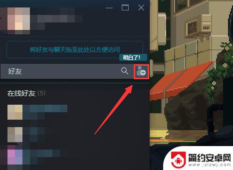 完美平台怎么加steam好友玩 Steam加好友的步骤