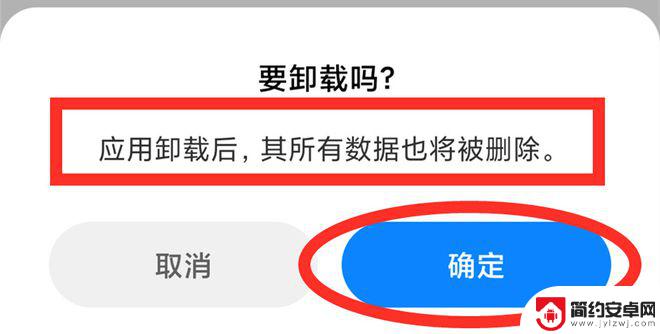 如何彻底卸载手机应用 手机如何彻底卸载软件