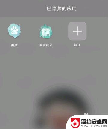 华为手机app隐藏了怎么放出来 怎么在华为手机上寻找隐藏的应用