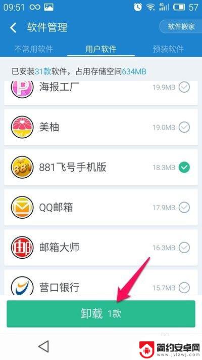 空壳软件怎么删除手机 手机上某个软件怎么彻底卸载