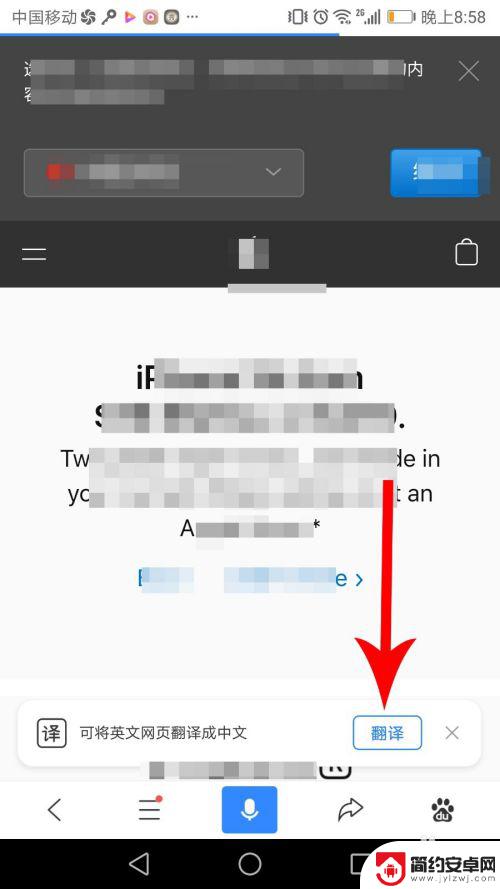 手机百度网页翻译怎么没有了 手机百度的网页翻译功能怎么使用