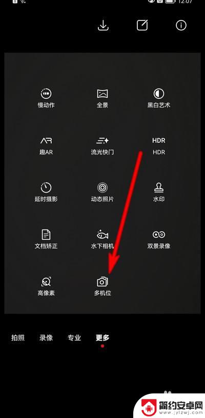 开直播两个手机怎么连接 抖音直播两部手机同时连接方法