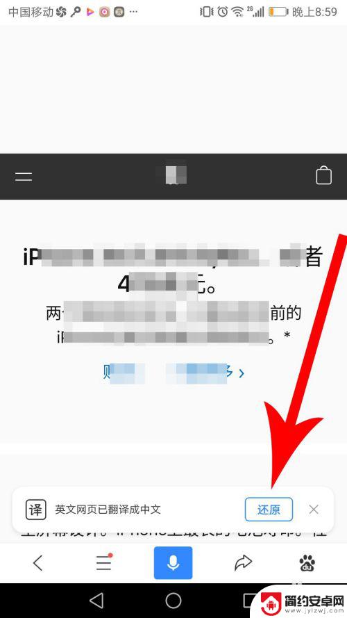 手机百度网页翻译怎么没有了 手机百度的网页翻译功能怎么使用