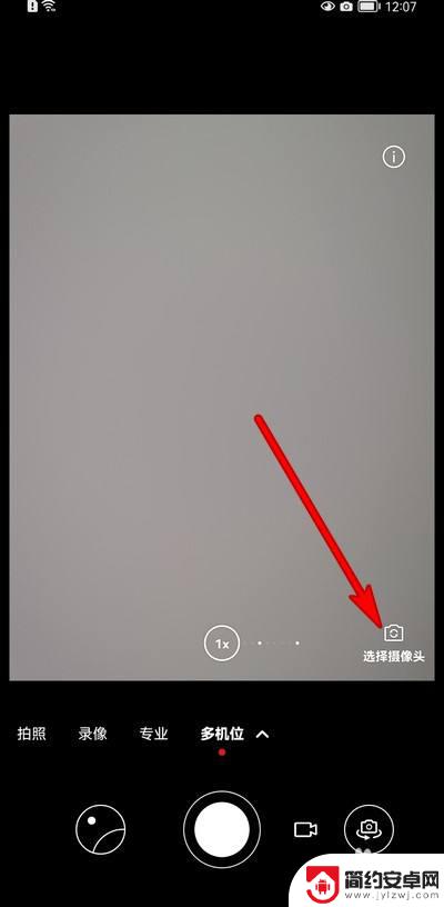 开直播两个手机怎么连接 抖音直播两部手机同时连接方法