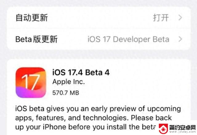 苹果 iOS17.4 特别版本即将推出！首次推出4项新功能！