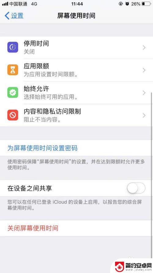 苹果手机青年模式怎么操作? IPHONE如何限制应用访问