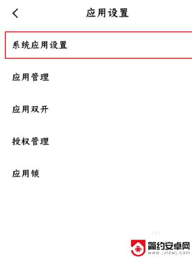 荣耀手机有来电闪光灯特效吗怎么设置 手机来电时闪光灯怎么设置