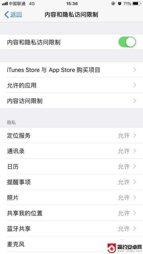 苹果手机青年模式怎么操作? IPHONE如何限制应用访问