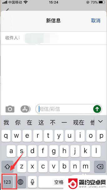 手机斜杠怎么设置 苹果手机键盘左右斜杆符号怎么打