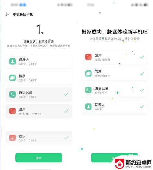 oppo手机怎么把旧手机导入新手机 旧手机数据搬迁到OPPO新手机方法