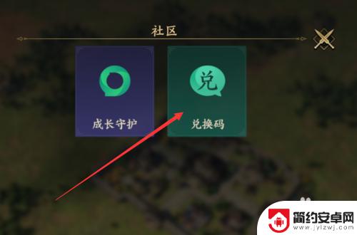 战地无疆礼包兑换在哪 战地无疆礼包码兑换方法