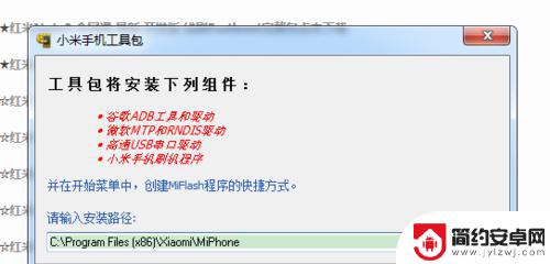 小米手机进不了桌面系统 小米手机系统桌面闪退怎么解决