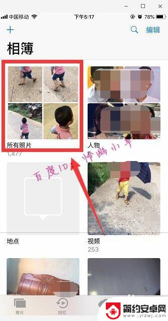 苹果手机怎样拼接图片 苹果手机怎么用自带拼图功能拼图照片