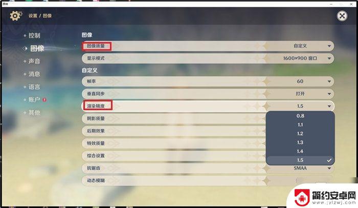 原神怎么调帧率 《原神》高帧率画质开启教程