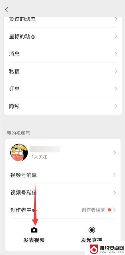 视频号内容怎么转发到自己的视频号 怎样分享视频号内容到自己的视频号